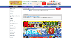 Desktop Screenshot of p.akibaoo.co.jp
