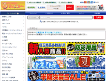 Tablet Screenshot of p.akibaoo.co.jp